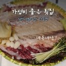 상일수산 | [강동/상일] 대박소망수산 가성비 회 맛집! 내돈내산 솔직후기