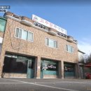 김포고추장추어탕 이미지