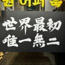 턱 땡기고 들어가서 원 어퍼 훅 이미지