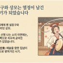 김영숙 | 장구 20년에 틀어진 몸, 소리꾼 김영숙 님의 입는 바른 자세 경험담