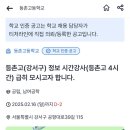등촌고등학교 이미지