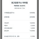 최고당돈가스아라점 | 쿠팡이츠 13000원 할인, 정말 맛있는 최고당 돈가스 아라점-등심돈가스 & 로제우동