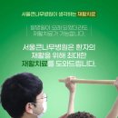 서울큰나무병원 이미지