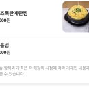 병점중앙로 | 화성 | 병점 삼겹살 냉삼 맛집 또갈집 솔직후기“이장님댁”