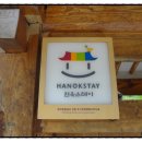 호암민박 이미지