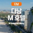 엠(M)호텔 이미지