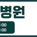 파주쾌척한방병원 이미지