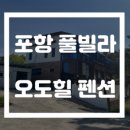 오별난멸치국수월포점 이미지