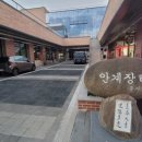 안계전통시장 화장실 이미지