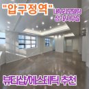 서초스타일부동산중개 이미지