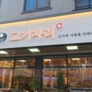 삼겹생각