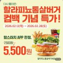 맘스터치영남대점 이미지