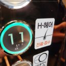 에이치헤어의원 이미지