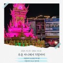 F86 | 우돈타니에서 치앙라이 이동하는 방법 /태국 자유여행/ 치앙라이 숙소 추천