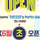 모마미술교습소 - 양천구 목동남로4길 62 | 모마미술교습소