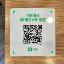 대호반점 내외동직영점 이미지