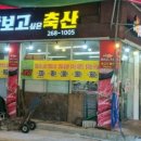 장보고싶은축산