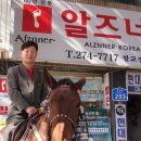 알즈너울산남구
