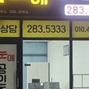 첫눈에공인중개사사무소 이미지