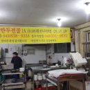 대짜만두전골 이미지
