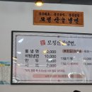 모정산골냉면송천점 이미지