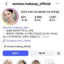 손수다 | 청주 메리다 홀패키지 본식, 혼주 메이크업 손수 메리다점 예약 후기