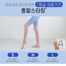 M-Cosmetic | 118. 하체 성형 후 회복과 의료용 압박복의 혁신적 역할 - 세이지의원 쫑알주사 후기로 효과적 관리