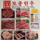 토종한우식육점