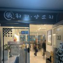 장훠궈 양꼬치