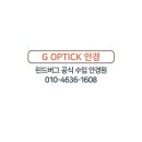 010안경원 이미지