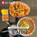 세븐일레븐 부산광역시 영도병원점 | 부산 영도 맛집 대만식 우육면 또시아