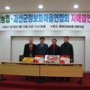충북인삼협동조합