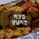 처갓집양념치킨보문점 이미지