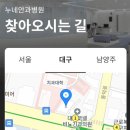 구미신평중학교 | 대구 누네안과 백내장수술 이야기