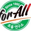 포올연구소 이미지