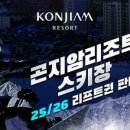 곤지암리조트 스키장 네이버블로그
