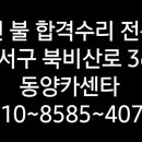 대구종합카센타