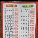 룡천짬뽕