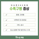 다나은365의원 이미지