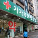 백세약국 이미지