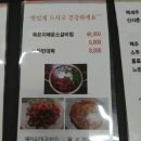 덕이손만두 이미지