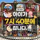대장카세차랜드 | 김해 가야랜드 후기 아이가 7시 40분에 잤습니다.