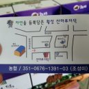 횡성산마루더덕