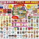 백양마트 이미지