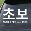 수원 원천자동차운전학원 도로연수 비용 셔틀 코스 솔직후기 feat.강사님 복불복 조심,,, 🚗