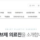 오브제성형외과의원 | 조앤신 성형외과 특징은? 눈밑지방재배치 가슴 성형, 다크서클 (오브제 성형외과)