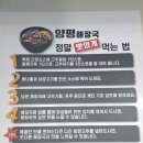 양평해장국 장성점 이미지