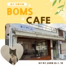 고성동서로 | 대구 잘 맞는 타로카페 추천! 데이트하기 좋은 고성동 카페 봄스｜궁합 타로 본 후기