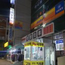 청도알파문구