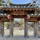 경주 숙소 추천 &#34;산죽한옥마을&#34; 하늘비 후기